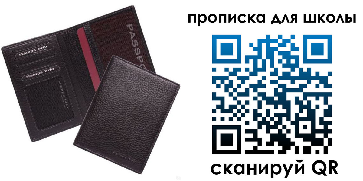 временная прописка в Бугульме